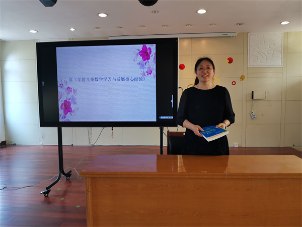 共读一本书 同筑教育梦