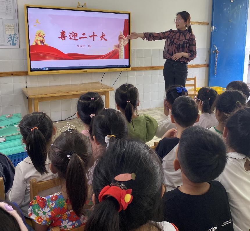 二幼：喜迎二十大  童心沐党恩