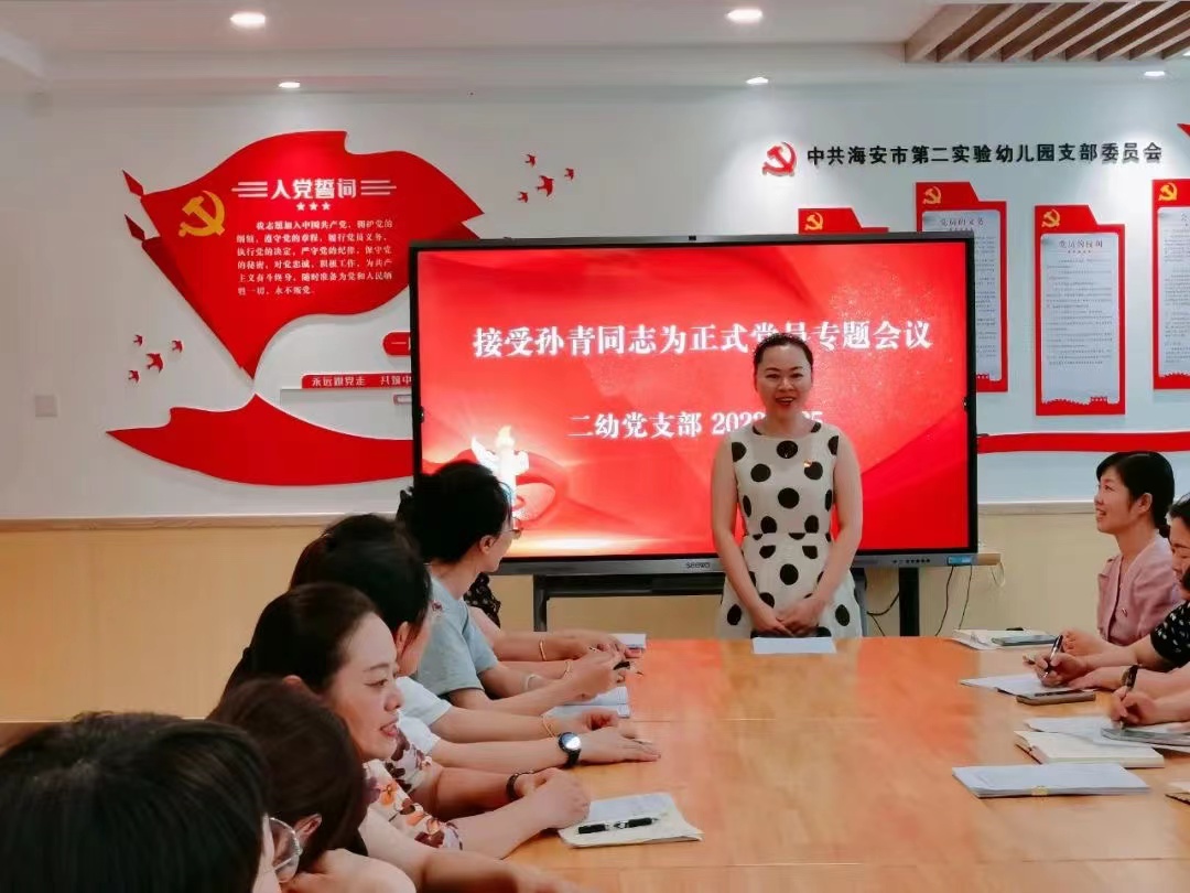 二幼：坚守初心信念 凝聚新星之火