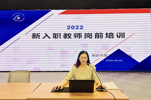 二幼：师德为先！新教师入职第一课！