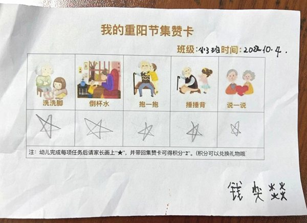 二幼：小小陪伴度重阳 大大温暖祖孙情