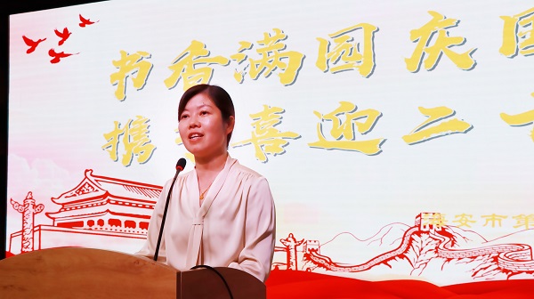 二幼：书香满园庆国庆，携手喜迎二十大