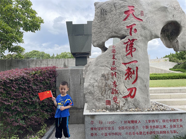 二幼：​从小育红心  争做小红娃