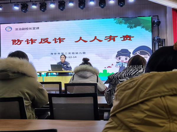 二幼：全民反诈    我们在行动