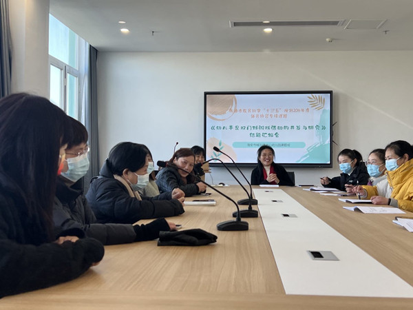 二幼：专家云中集智 共话课题结题