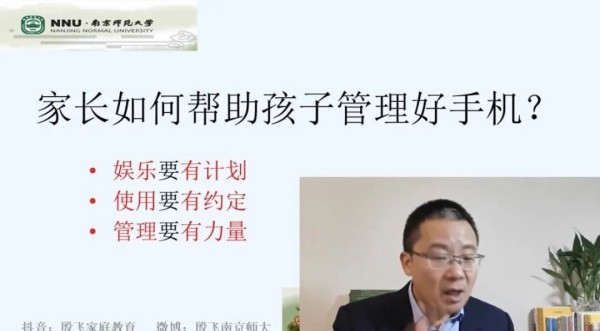 二幼：学做智慧家长   护航孩子成长