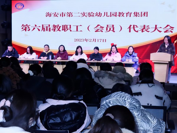 二幼：同心同德谋发展   砥砺奋进新征程