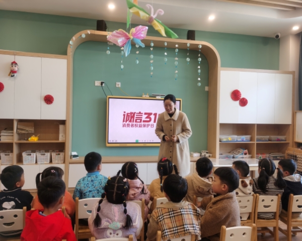 二幼：畅享消费  诚信你我