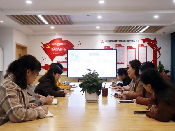 二幼：“教”海探航   “研”磨时光