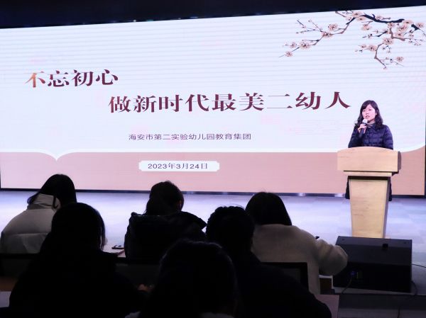二幼：涵养师德芬芳  绽放师风之美