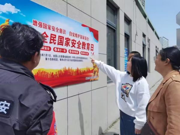 二幼：国家安全教育日，我们在行动