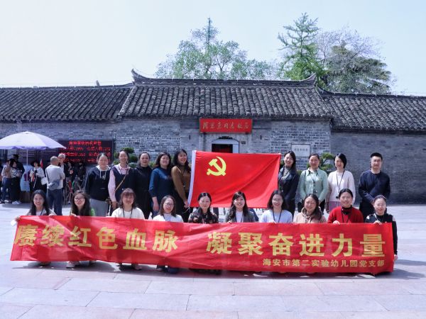 二幼：赓续红色血脉  凝聚奋进力量