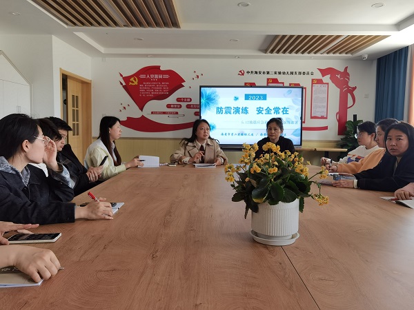 二幼：临“震”不慌    安全相伴