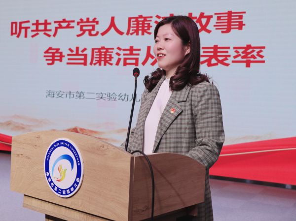 二幼：做实廉洁教育 做清廉教育人