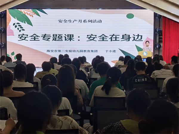二幼：安全始于心   培训践于行