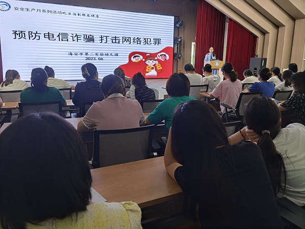二幼：防诈防溺两手抓   安全宣讲进校园
