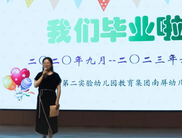 二幼：感恩相遇   一起向未来