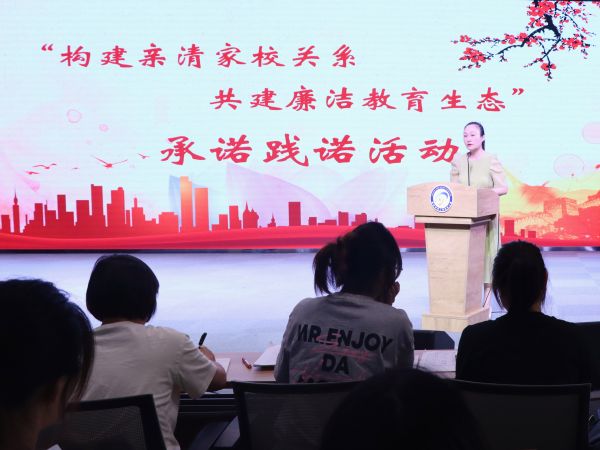 二幼：正风肃纪 廉洁启航