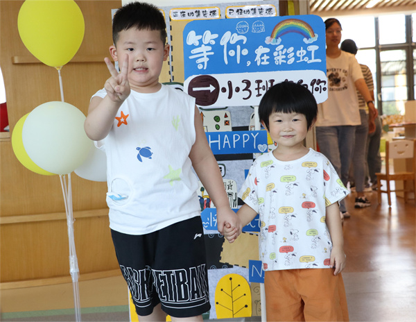 二幼：萌娃入园初体验
