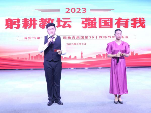 二幼：春华秋实  桃李沁香