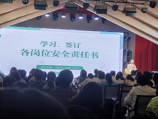 二幼：学习签订责任书 各司其责保平安