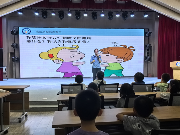 二幼：保护自己   拒绝欺凌