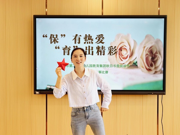 二幼：“保”有热爱  “育”出精彩