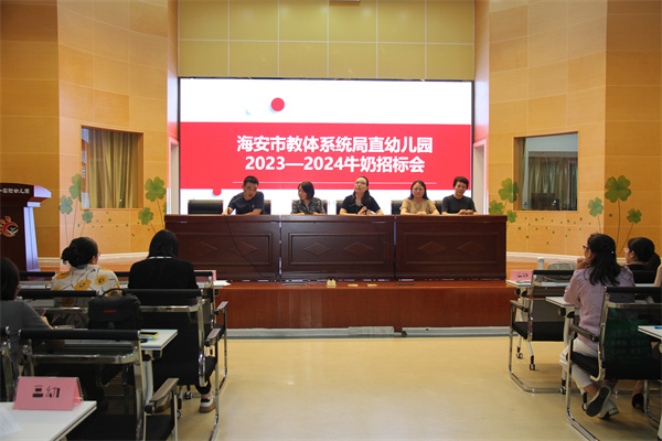 二幼：规范招标  共促发展