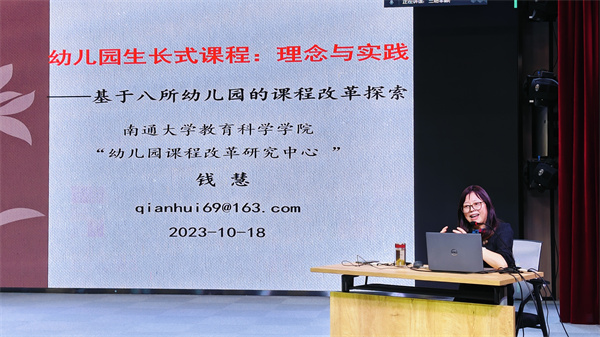 二幼：研思共进   蓄力生长