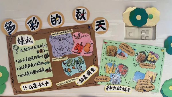 二幼：探多彩秋天 促快乐成长