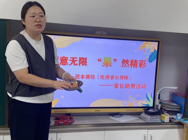 二幼：创意无限    “果”然精彩