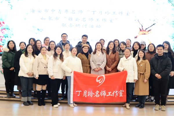 二幼：两地“联姻”   共研共享共成长