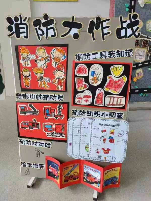 二幼：关注消防安全   守护平安校园
