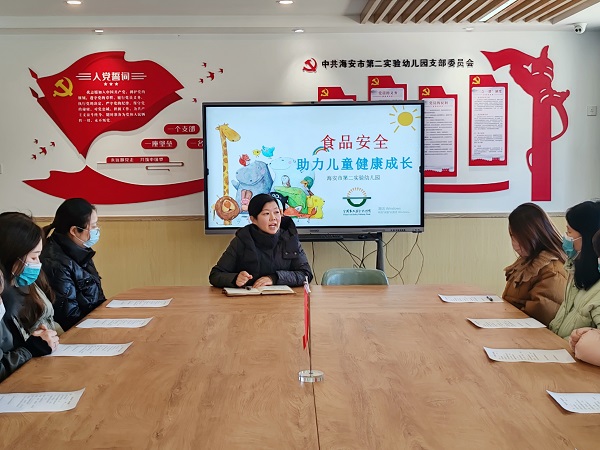 二幼：家园同心   食品安全共护航