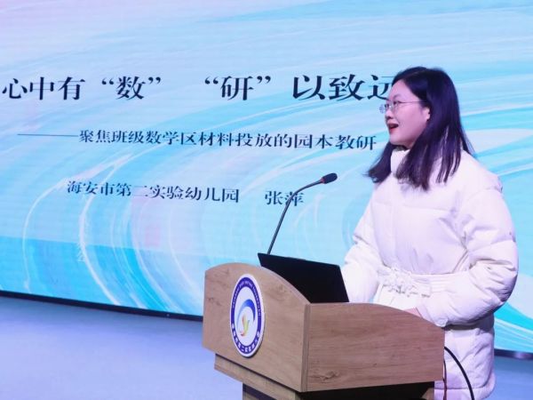 二幼：凝心聚力  共话同研