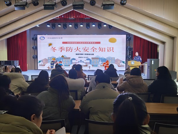 二幼：冬季防火    防患未“燃”