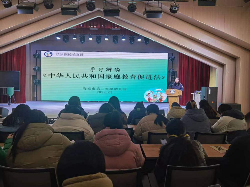 二幼：依法养育   静待花开