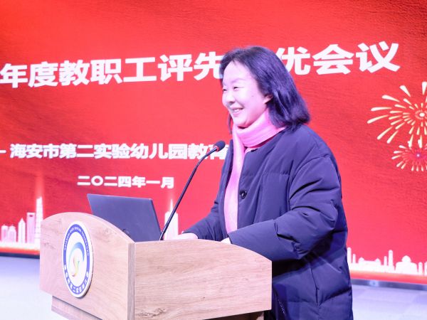 二幼：评优共促  砥砺前行