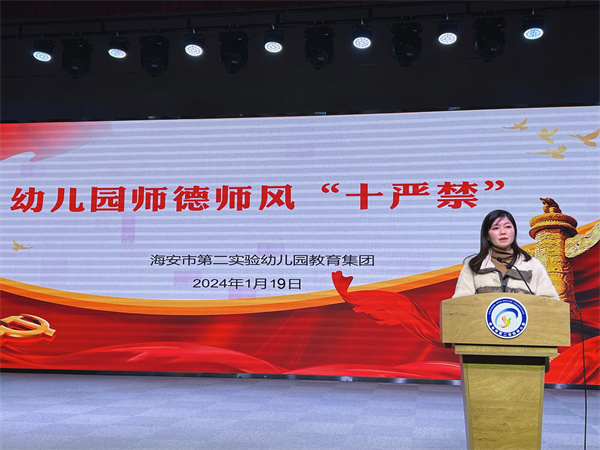 二幼：凝心修师德   聚力正师风