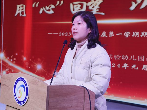 二幼：用“心”回望   以“新”前行