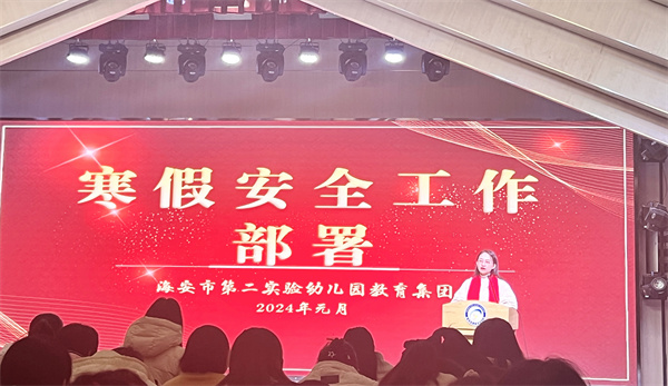 二幼：人人参与   为寒假保“假”护航