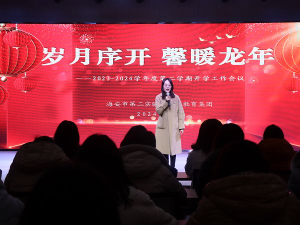 二幼：岁月序开   馨暖龙年