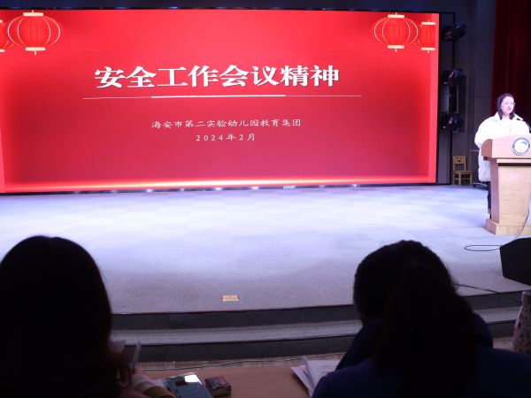 二幼：岁序新开 安全起航