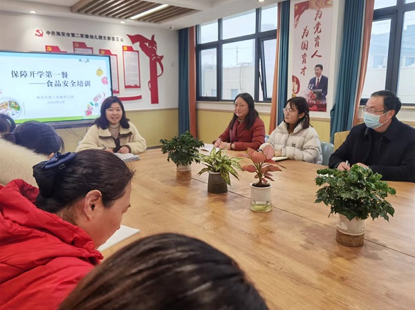 后勤筑根基，护航新学期——海安市第二实验幼儿园开展后勤组开学安全工作培训