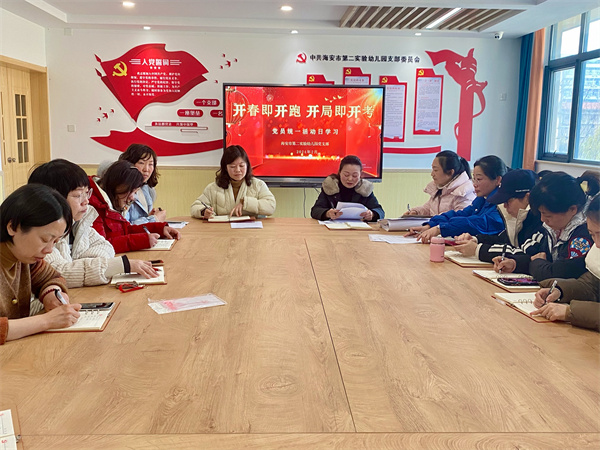 二幼：学思想  育新人