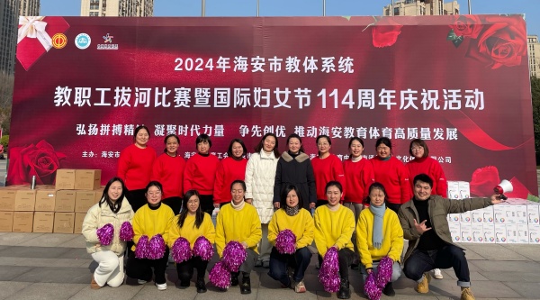 二幼：凝“绳”聚力   “拔”出精彩