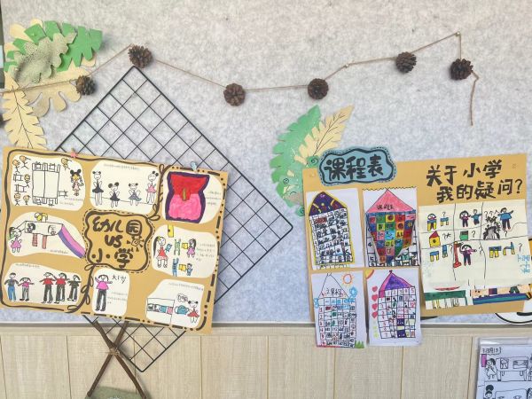 二幼：交往联通   探秘幼小衔接