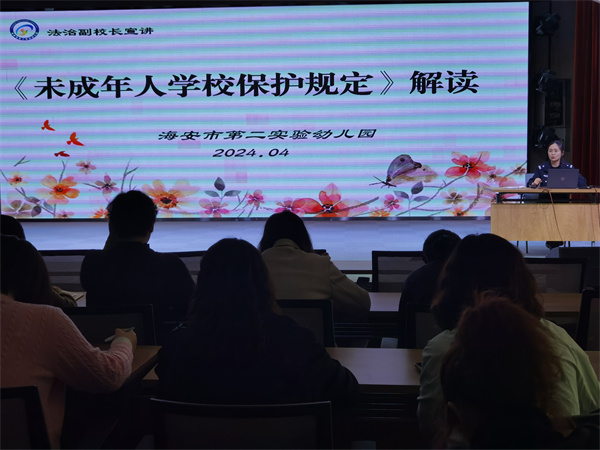 二幼：法护未来   向阳生长