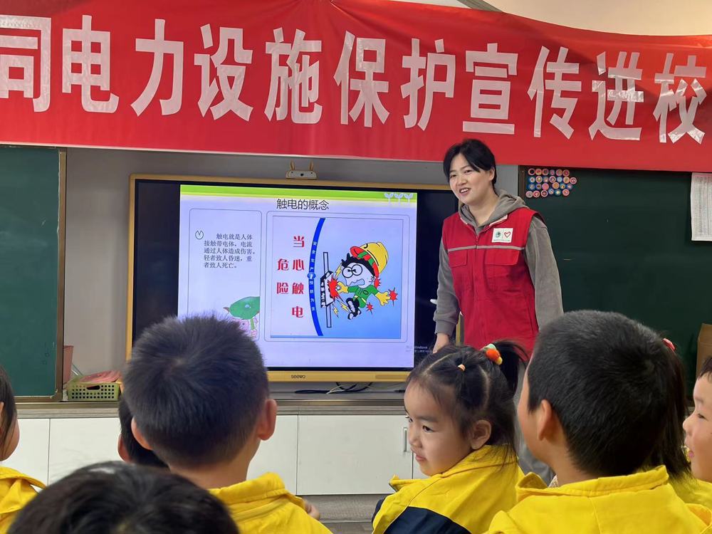 二幼：世界地球日  探索“绿”电奥秘