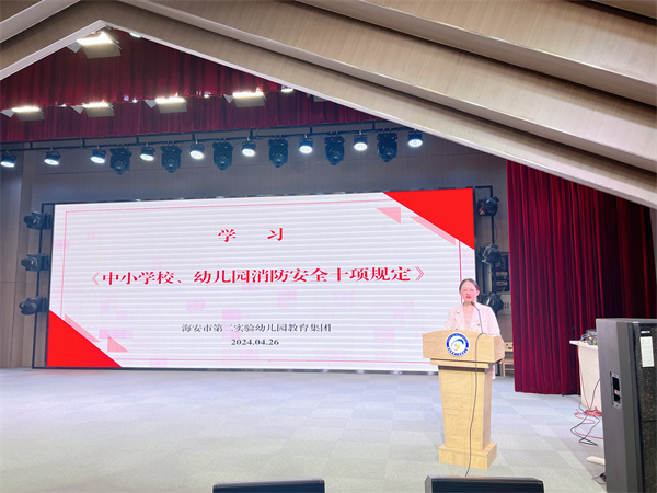 二幼：紧绷安全弦   构建安全园